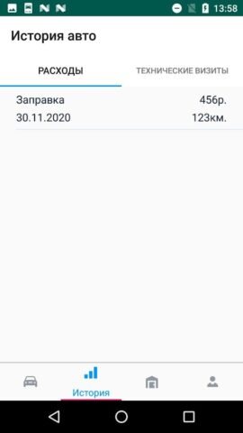 MyCar для Android — скриншот 3