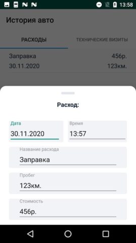 MyCar для Android — скриншот 4
