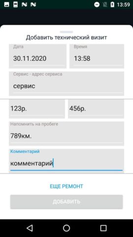 MyCar для Android — скриншот 5