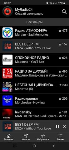 MyRadio24 — Слушать радио для Android — скриншот 1