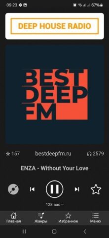 MyRadio24 — Слушать радио для Android — скриншот 4