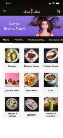 «Мясо&Рыба» для iOS — скриншот 1