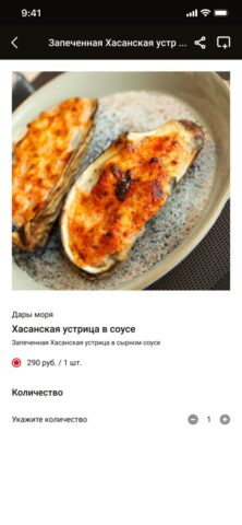 «Мясо&Рыба» для iOS — скриншот 2