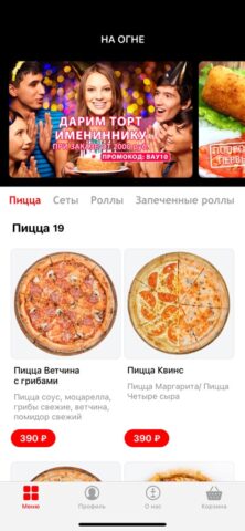 НА ОГНЕ | Сызрань для iOS — скриншот 1