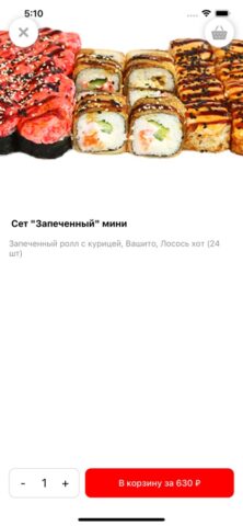 НА ОГНЕ | Сызрань для iOS — скриншот 2