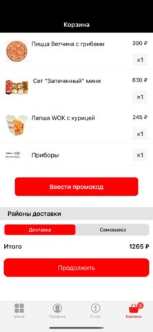 НА ОГНЕ | Сызрань для iOS — скриншот 3