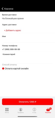 НА ОГНЕ | Сызрань для iOS — скриншот 4
