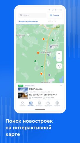 NEDVEX для Android — скриншот 2