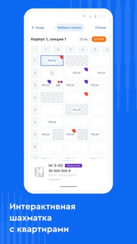 NEDVEX для Android — скриншот 4
