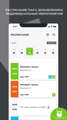 НГУ: Личный кабинет для Android — скриншот 2