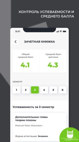 НГУ: Личный кабинет для Android — скриншот 3
