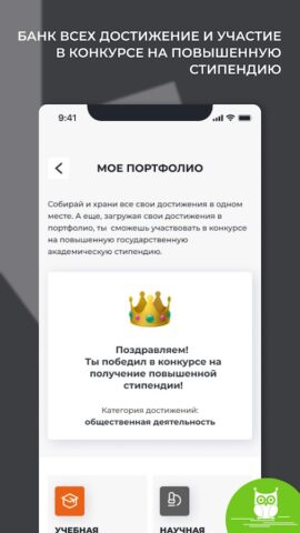 НГУ: Личный кабинет для Android — скриншот 4
