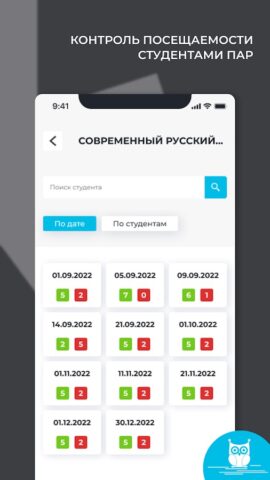 НГУ: Личный кабинет для Android — скриншот 5
