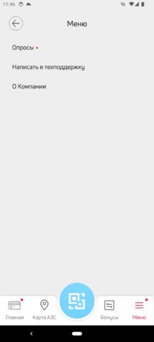 НОВАТЭК-АЗК для Android — скриншот 5