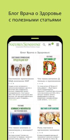 NSP интернет-магазин в России для Android — скриншот 2