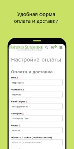 NSP интернет-магазин в России для Android — скриншот 3