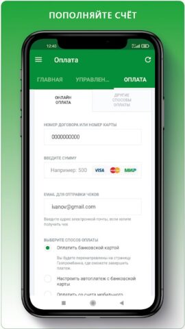 НТВ-ПЛЮС Сервис для Android — скриншот 4