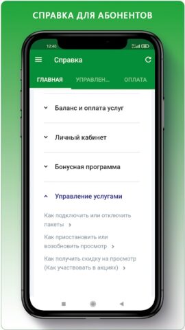 НТВ-ПЛЮС Сервис для Android — скриншот 5