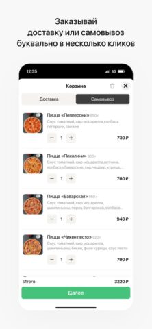 На дровах | Борисоглебск для iOS — скриншот 3