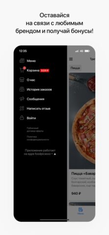 На дровах | Борисоглебск для iOS — скриншот 4