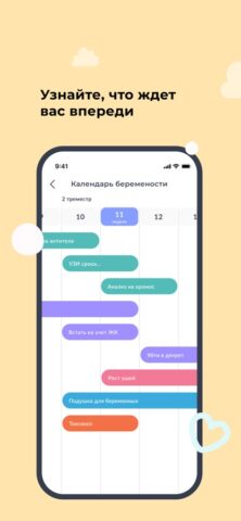 NappyClub Трекер беременности для iOS — скриншот 3