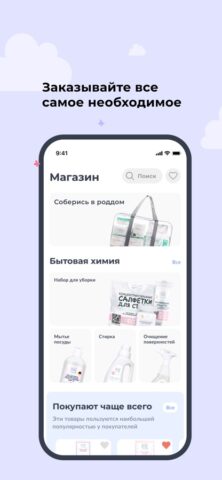 NappyClub Трекер беременности для iOS — скриншот 4