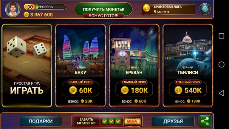 Длинные Нарды: Чемпионат для Android — скриншот 2