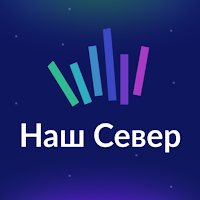 Наш Север для Android