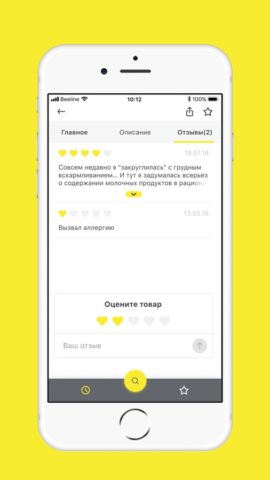 Национальный каталог для iOS — скриншот 4