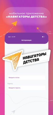 Навигаторы Детства для Android — скриншот 1