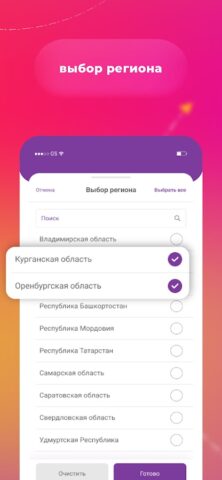 Навигаторы Детства для Android — скриншот 3