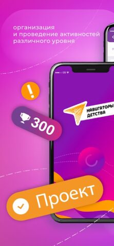 Навигаторы Детства для Android — скриншот 5