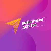 Навигаторы Детства для Android