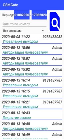 Naviset GSMGate для iOS — скриншот 3