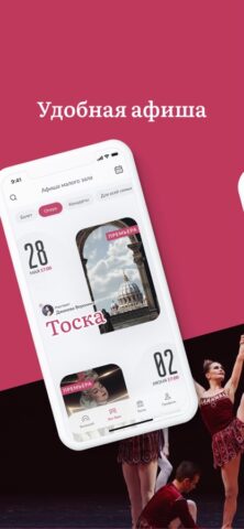 Новат для iOS — скриншот 1