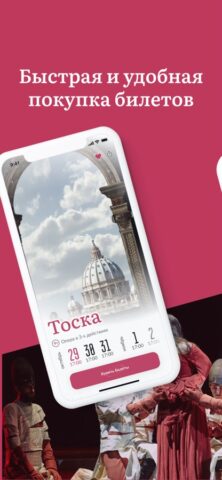 Новат для iOS — скриншот 2