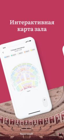 Новат для iOS — скриншот 3