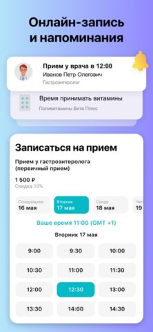 ONDOC для iOS — скриншот 3