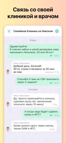 ONDOC для iOS — скриншот 4