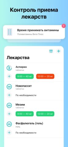ONDOC для iOS — скриншот 5