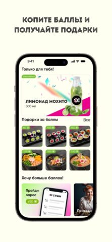 О!Суши NEW для iOS — скриншот 3