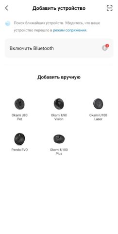 Okami IQ Home для Android — скриншот 3