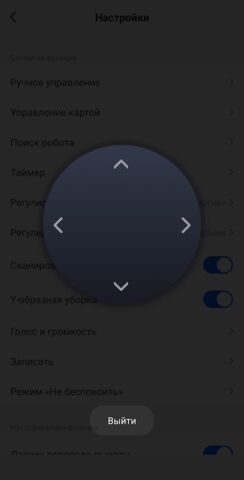 Okami IQ Home для Android — скриншот 5