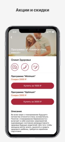 Олимп Здоровья для iOS — скриншот 1