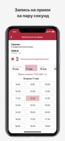 Олимп Здоровья для iOS — скриншот 2
