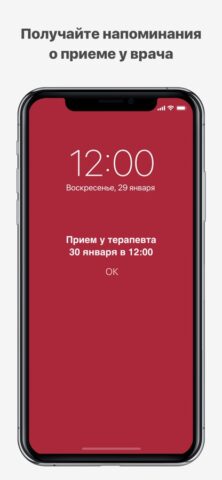 Олимп Здоровья для iOS — скриншот 5