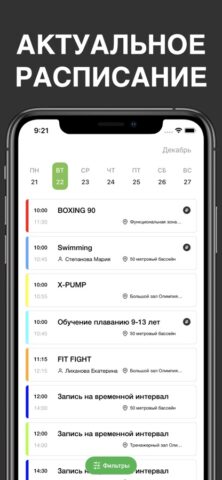 Олимпия – Иваново для iOS — скриншот 2