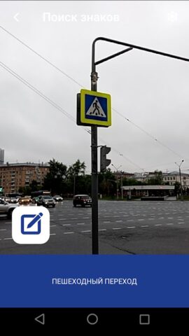 Определитель предметов для Android — скриншот 3