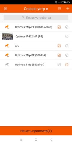 Optimus Connect для Android — скриншот 2