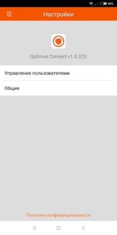 Optimus Connect для Android — скриншот 4